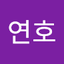 최연호 (HaveAGoodJam)
